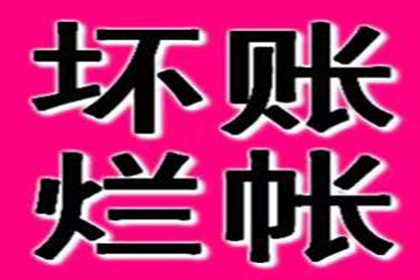 法院受理起诉：债务金额界定